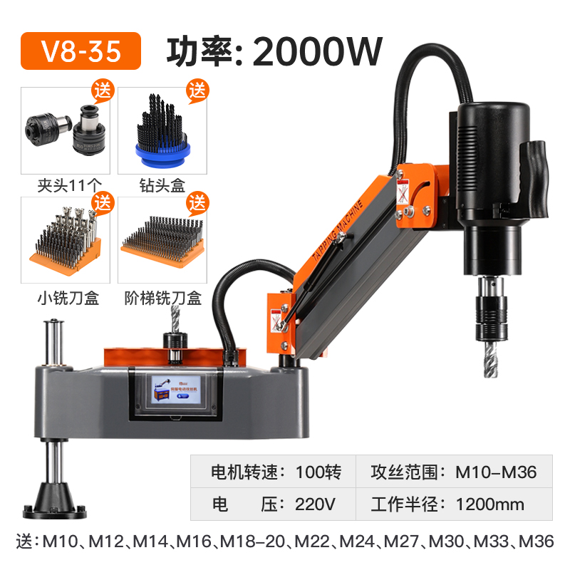 アップグレードタッチスクリーン10-36ユニバーサル電動タッピングマシン + WorkTable
